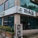 오빈역 이미지