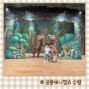 주니삼촌 공룡애니멀쇼 시즌2 | 마술쇼와 함께하는 공룡애니멀쇼 수원 유아공연 관람후기