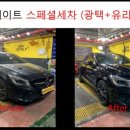 신중동스팀세차 이미지