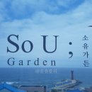 소유상회