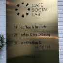 카페소셜랩 이미지