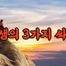 ♤ 죽음 체험 템플 스떼이 (Temple stay).//인생이란?// 🌹 들꽃이 장미보다 아름다운 이유 ~ 이미지