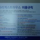 강릉 배다리 게스트하우스