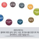 유신테크