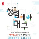 2018년 청렴 슬로건 공모 안내 이미지