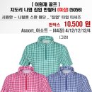 [ 이원재 골프 ] 지도리 나염 집업 반팔티 (여성) (5056) 이미지