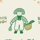 유민농장 이미지