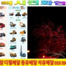 하일주유소 이미지