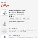 ms office 2021외 이미지