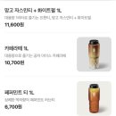 공차병점 | [내돈내산] 공차 1L 밀크티 직접 주문해본 솔직 후기, 가격·당도·얼음 양 총정리