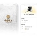 명가장례컨설팅