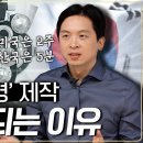 우리나라에서 안경을 세계에서 제일 빠르고 저렴하게 맞출 수 있는 이유는? 이미지