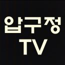 주식회사맨해튼부동산중개법인 | 대한민국의 맨해튼, 정비사업 속도 낸다 | 압구정 정비계획 마무리… 70층 역대급 아파트 짓는다