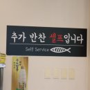 중문생선구이