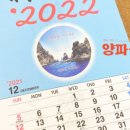 일력상회