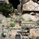 한지조형 | [진격의 거인] 덕스 파이널 전시회 첫날 관람 후기 | 굿즈 리뷰