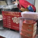 동구푸드 | 대구 동구 아파트 푸드트럭 알럽탕슉 포장후기