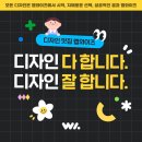 웹와이즈디자인 이미지