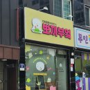 뽀까부엌 이미지