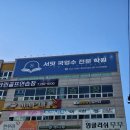 리더스국영수전문학원 | 서밋 국영수 학원 내신 파이널 시험!쪽집게 문제로 준비한 실전 모의시험 현장 공개