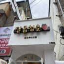 달콤청춘원평점