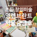 서울숲미술교습소