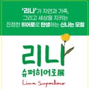 효령로 23-8 이미지