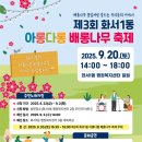 화서1동 행정복지센터 이미지