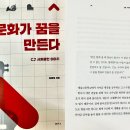 CJ나눔재단 꿈키움 장학과 달려온 5년의 성과 (어린이나라 지역아동센터) 이미지