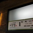 마농밭집