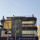 블루일 | 영등포 블루리본 중식집 송죽장 내돈내산 솔직 후기