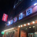 제로백PC방(광주태전점) | [서울맛집⭐️] 윤남노 쉐프 단골 막창집 '대구참막창 중곡본점'