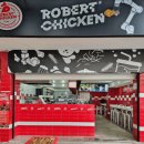 롸버트치킨 이미지