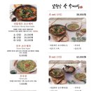 손수제비 이미지