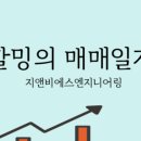 (주)지앤비에스에코 - 1826 | (주)지앤비에스에코