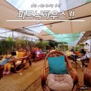 인천 어린이체험 피크닉하우스 방문 후기