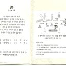 윤매점 - 원주시 귀문로 1379-1 | 윤매점