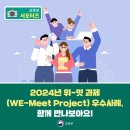 밋(meet) Daum카페