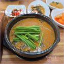 신륵사 화장실 | 여주 신륵사 맛집 [ 송가네 돌솥 추어탕 ] 내돈내산 솔직 후기