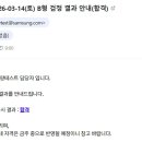 삼성B | 삼성 B형 취득 후기