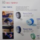 경기 김포~프로클리마 기밀테이프 출고준비 이미지