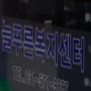 퇴계원 서울요양병원 이미지