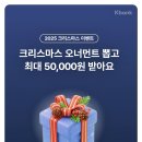 빌딩의정석 | [앱테크] 내 트리에 현금이 주렁주렁? 케이뱅크 오너먼트 이벤트 솔직 후기 (빌딩의 정석)