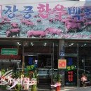 한우백화점 이미지