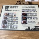 동궁찜닭하단점 | 대구 동궁찜닭, 투썸 플레이스 신메뉴 솔직(후기) 리뷰 하단점) (내돈내산) 사하구 맛집