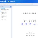 티제이산업