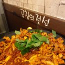 곱창의전설노량진점 | 노량진야채곱창, 노량진술집 곱창의전설 에서 소맥 먹은 후기