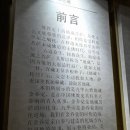 화신불교사