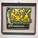 한문서예(실용) | [전시장] 2025 혼의 예술을 담다.한국예술문화명인전