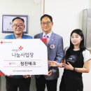 정진기업
